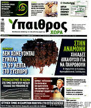 /Ύπαιθρος