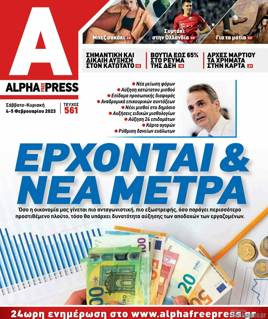 Alpha freepress
