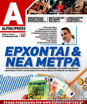 /Alpha freepress