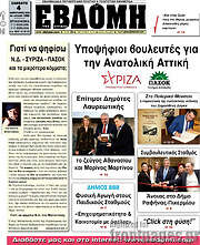 /Εβδόμη