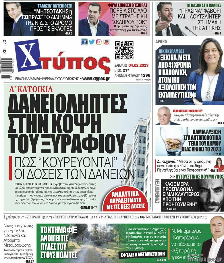 Χτύπος