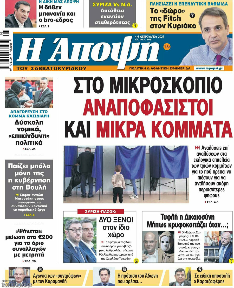 Άποψη
