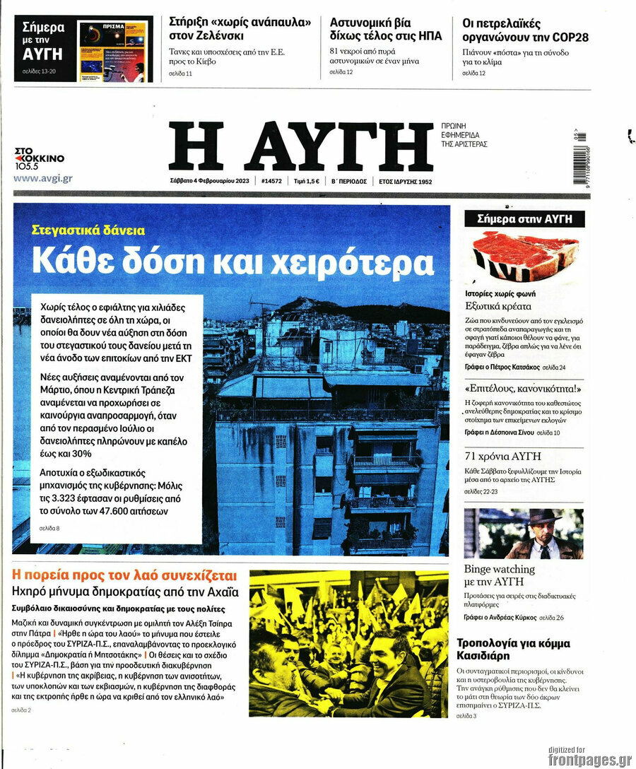 Αυγή