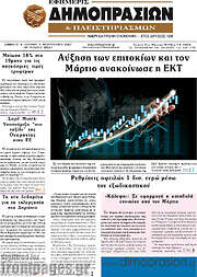 /Εφημερίς Δημοπρασιών