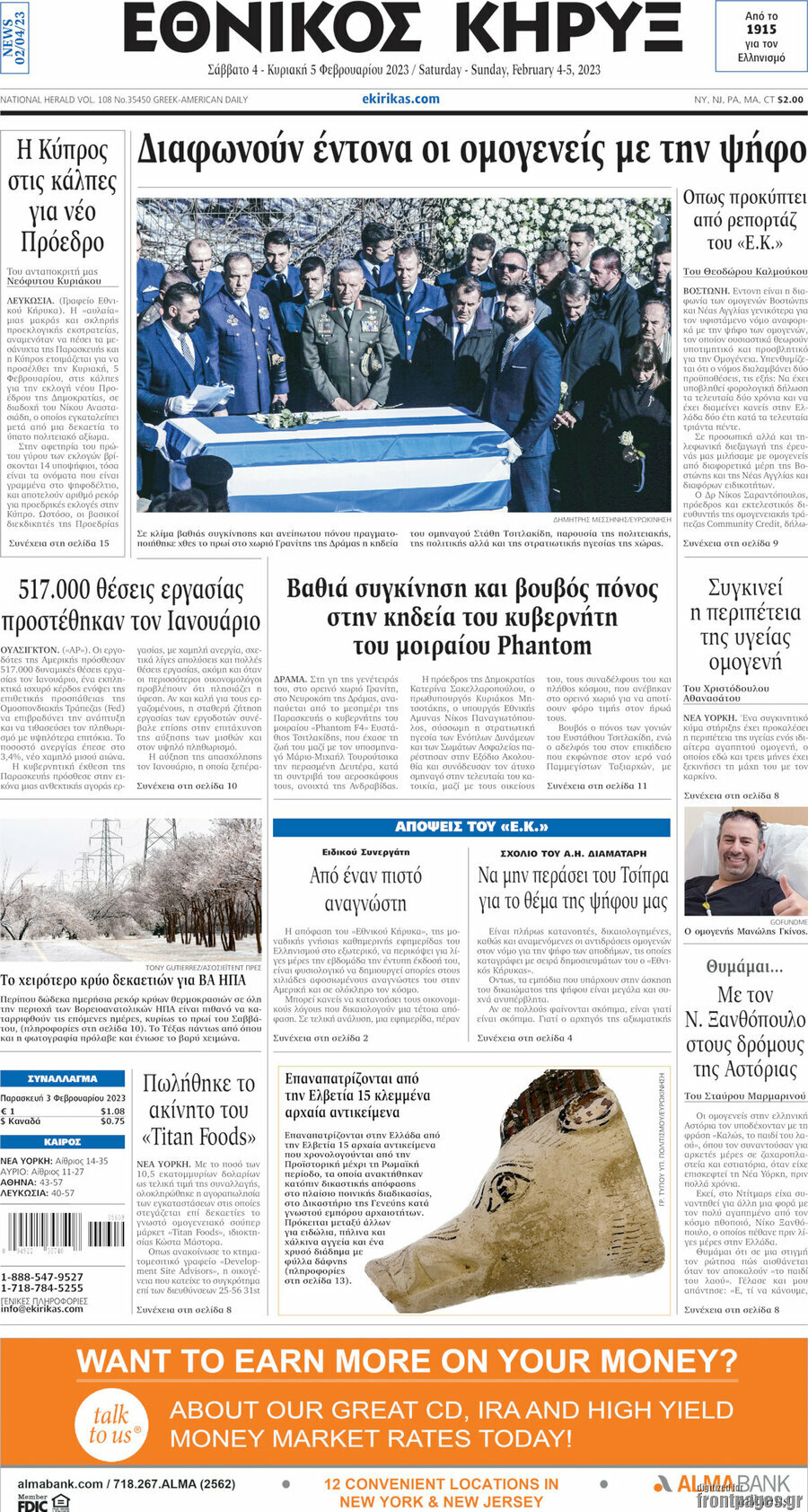 Εθνικός Κήρυξ