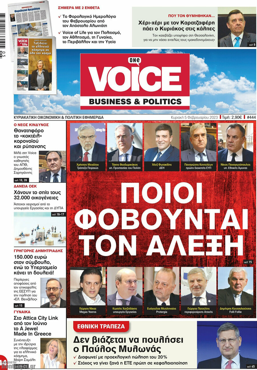 One Voice