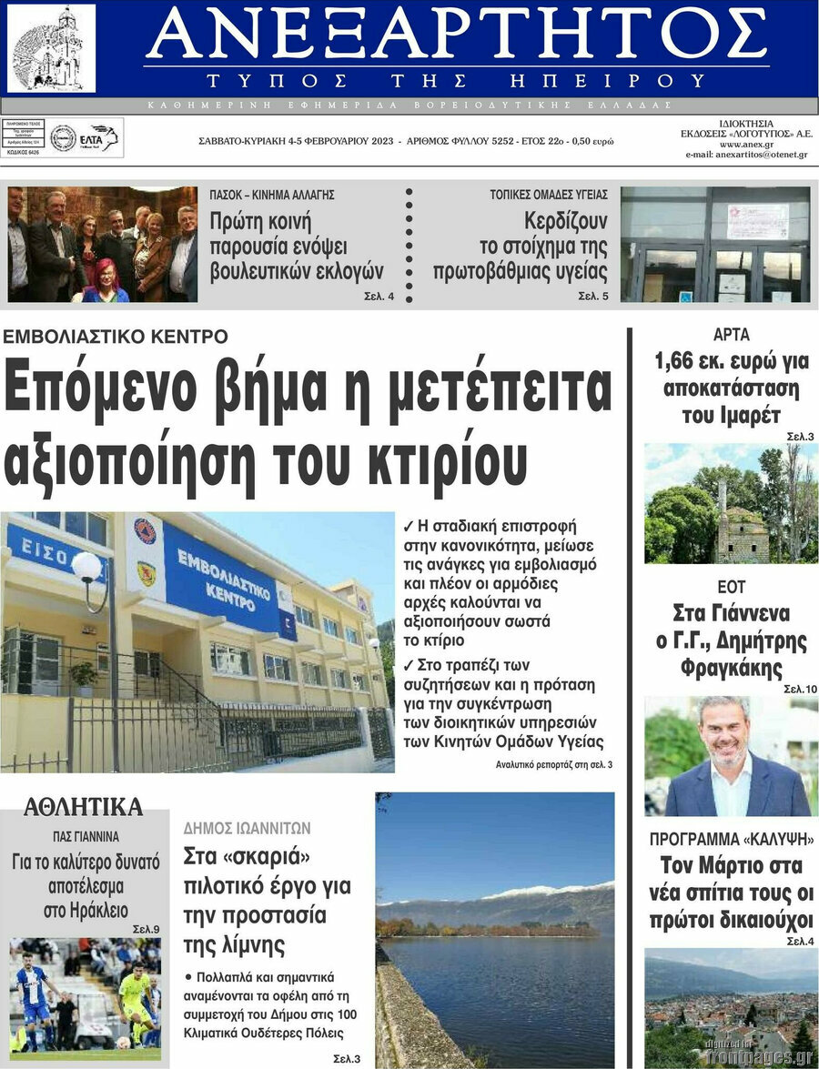 Ανεξάρτητος