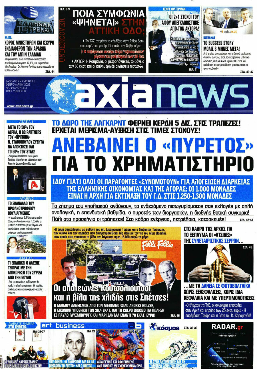 Η Αξία
