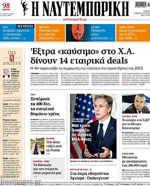 Η Ναυτεμπορική: Έξτρα "καύσιμο" στο Χ.Α. δίνουν 14 εταιρικά deals