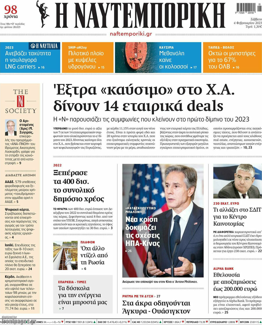 Η Ναυτεμπορική