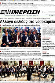 /Ενημέρωση