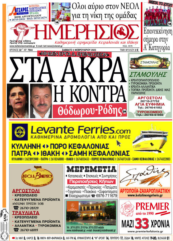Ημερήσιος