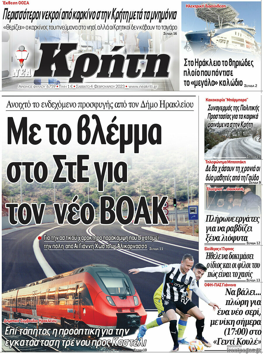 Νέα Κρήτη