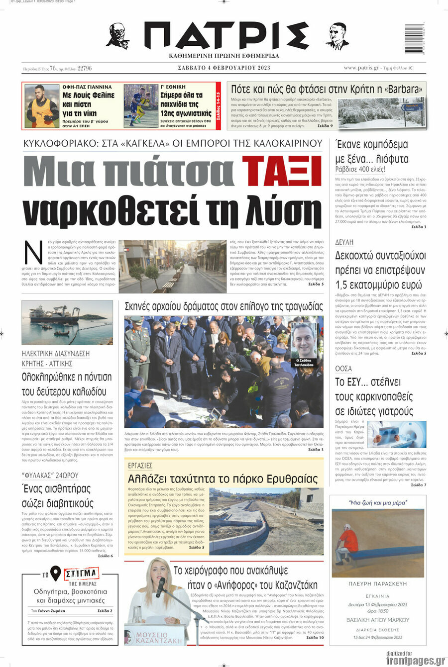 Πατρίς