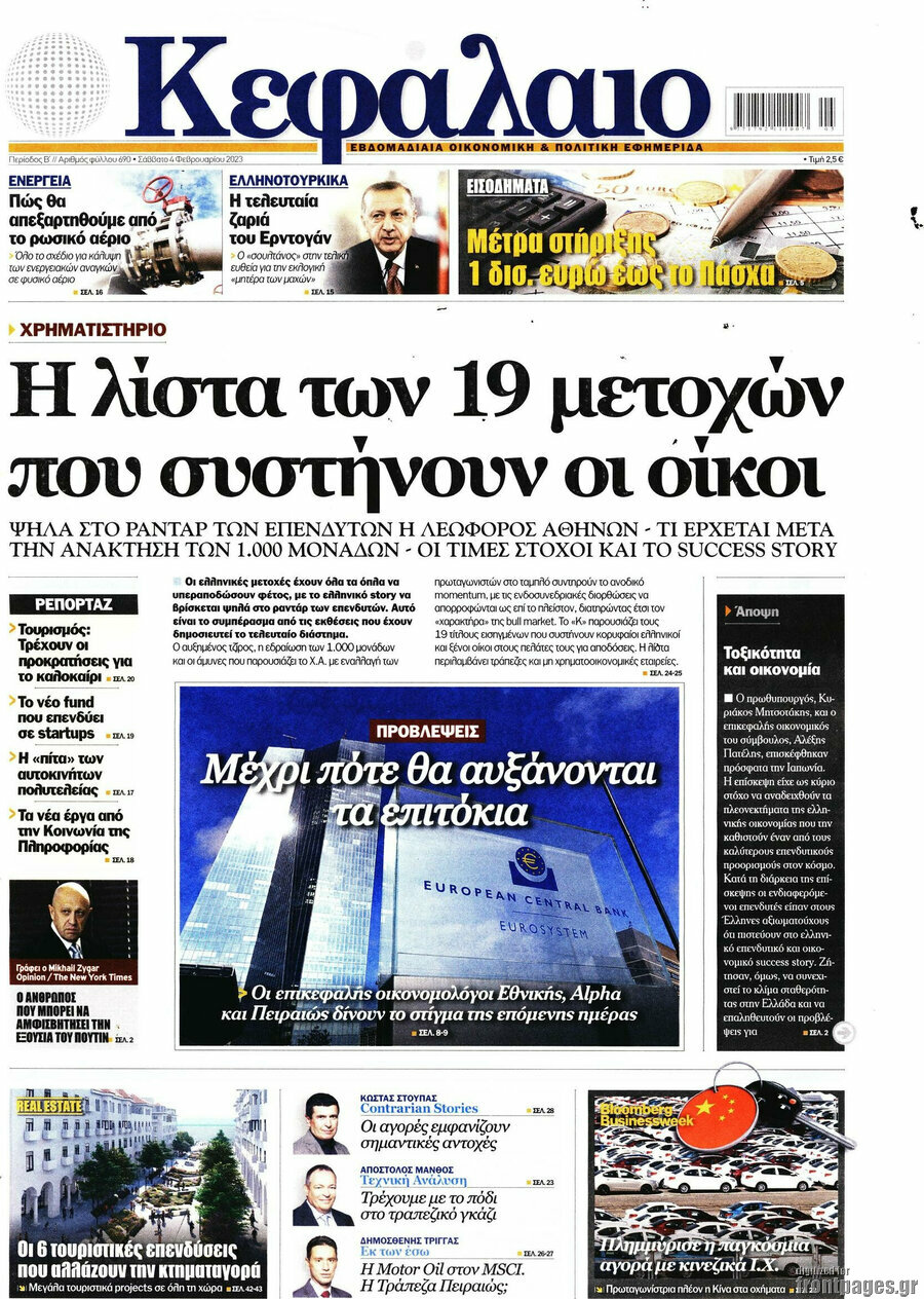 Κεφάλαιο