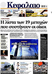 /Κεφάλαιο