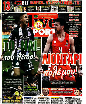 Πρωτοσέλιδο εφημερίδας Live Sport - protoselida