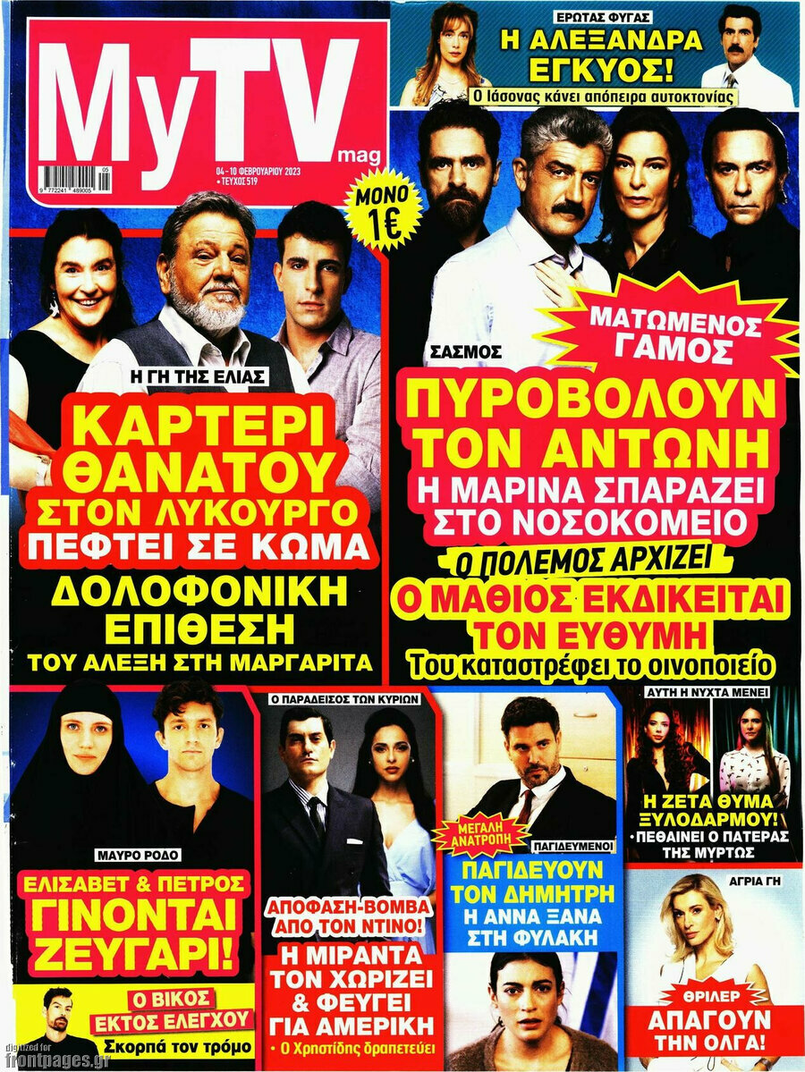 MYtv