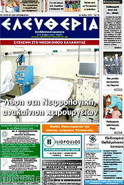 /Ελευθερία