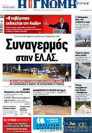/Η Γνώμη