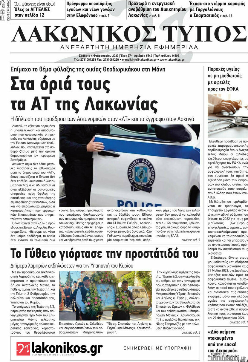 Λακωνικός Τύπος