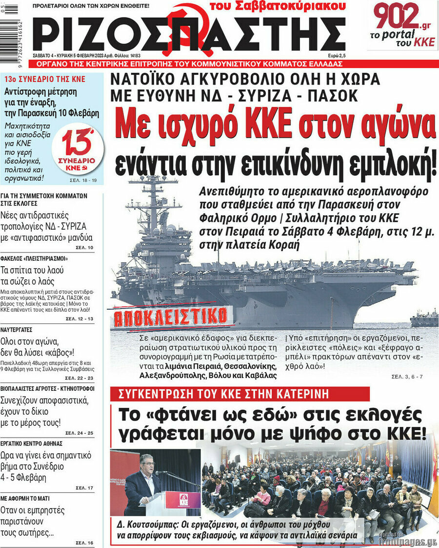 Ριζοσπάστης