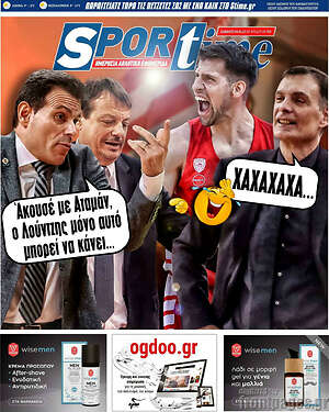 Πρωτοσέλιδο εφημερίδας SporTime - protoselida