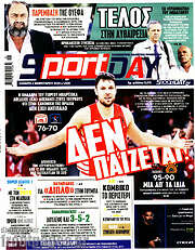 /Sport Day