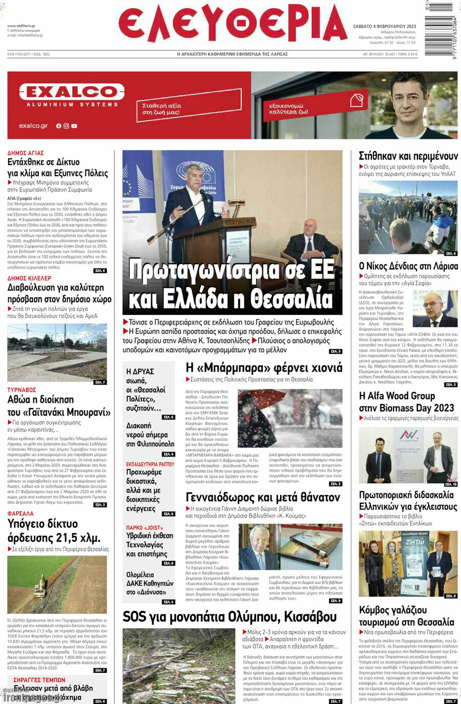Ελευθερία
