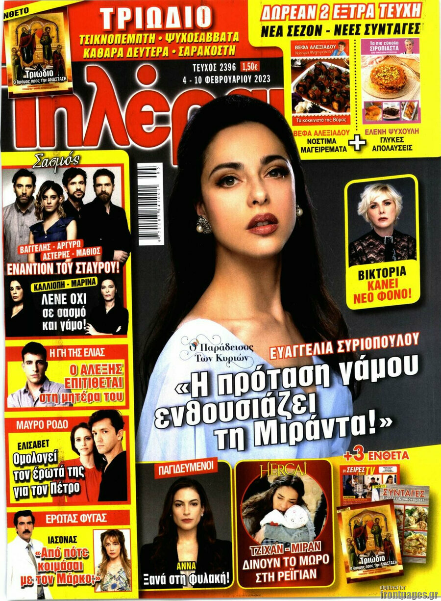 Τηλέραμα