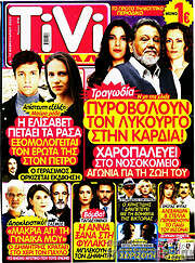 /TIVI Σίριαλ