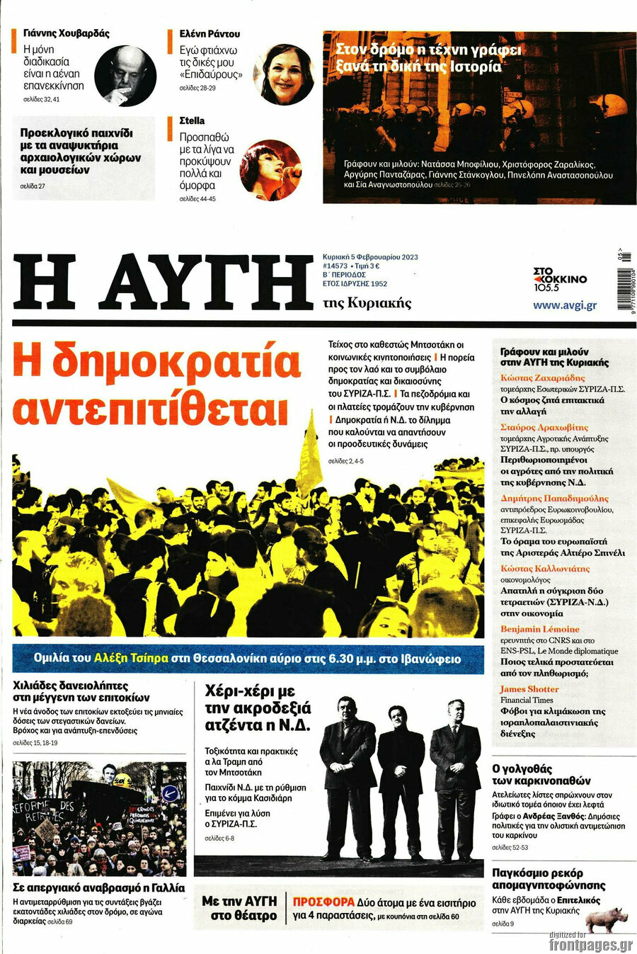 Αυγή