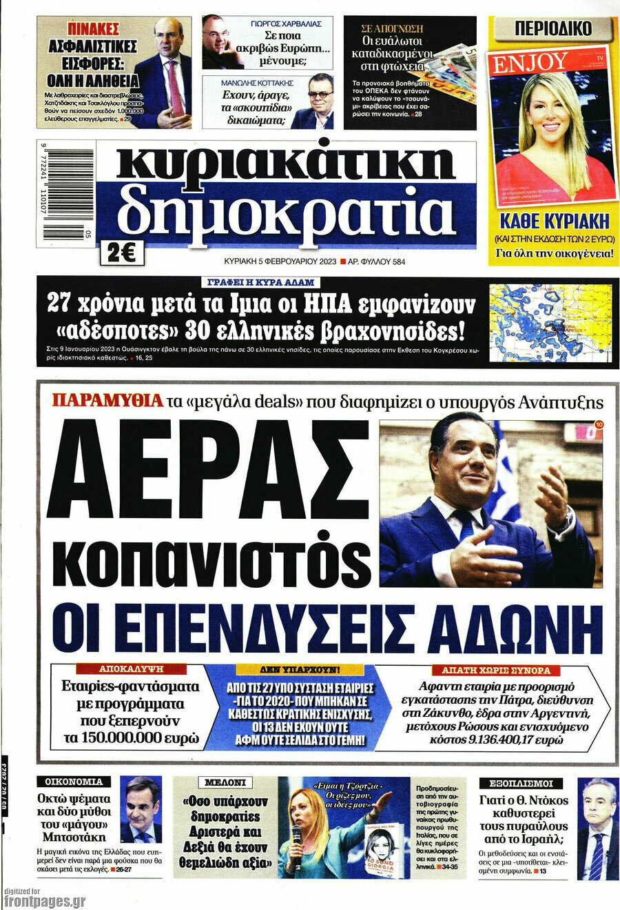 Δημοκρατία