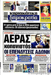 /Δημοκρατία