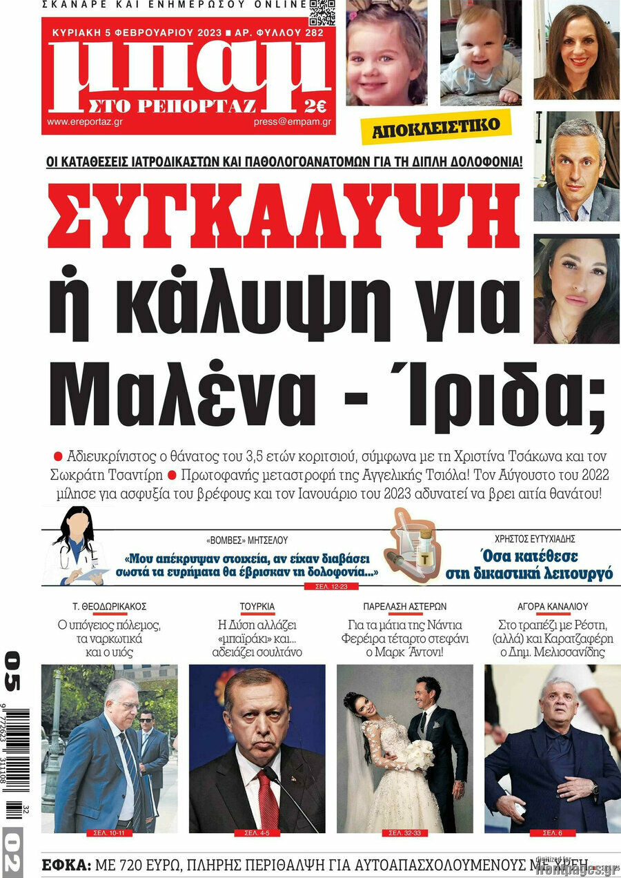 Μπαμ