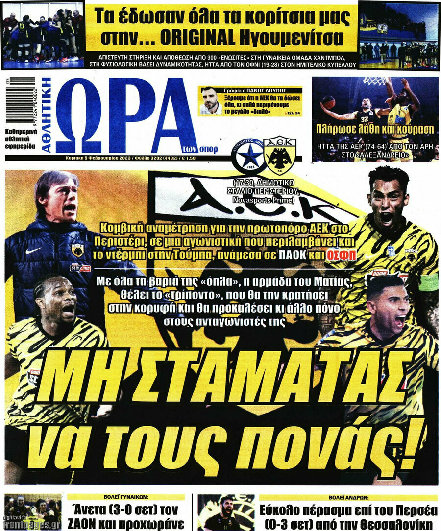 Η Ώρα των Σπορ