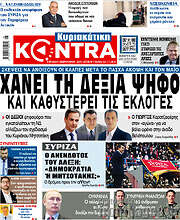 /Kontra News