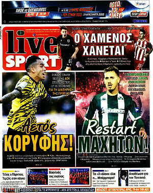 Πρωτοσέλιδο εφημερίδας Live Sport - protoselida