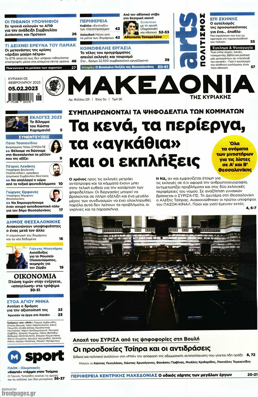 Μακεδονία