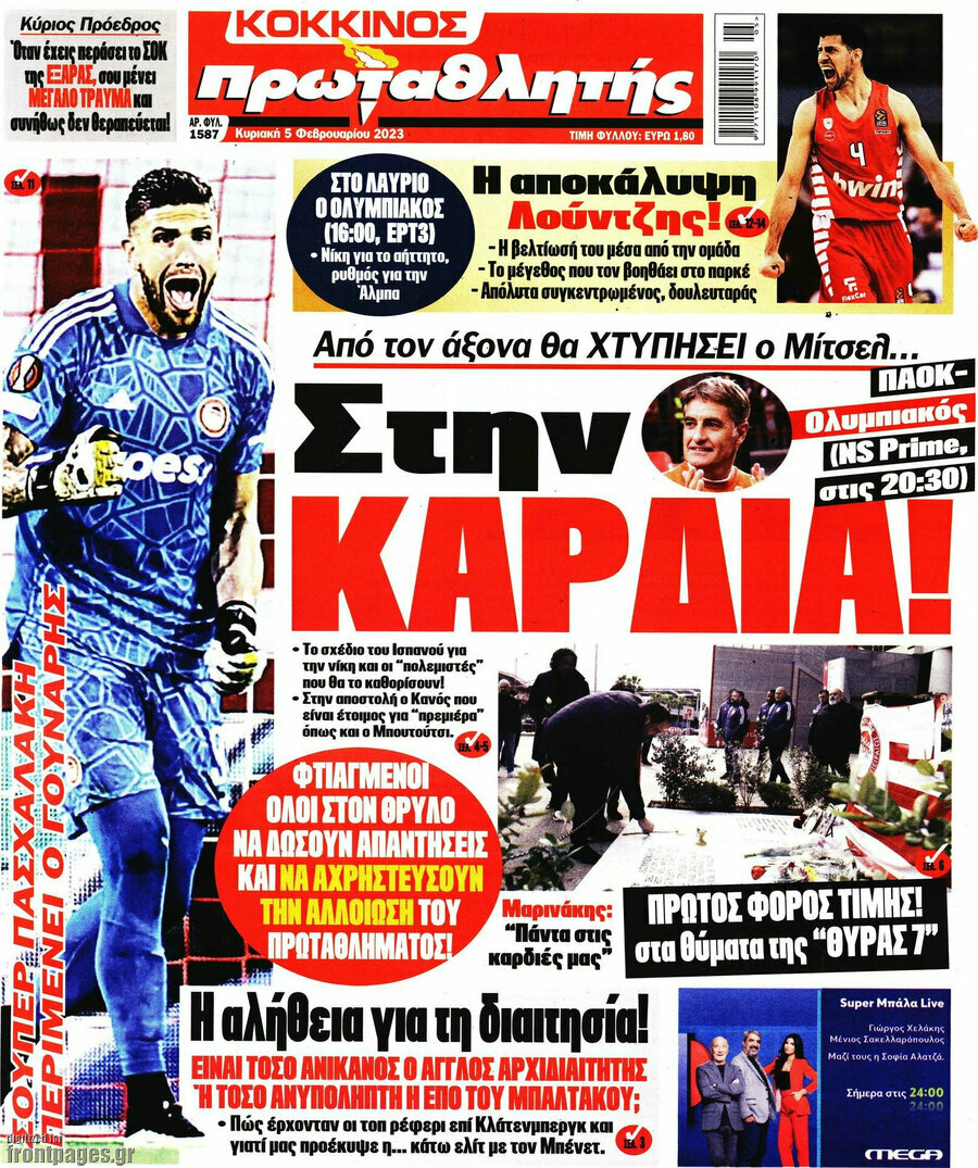 Πρωταθλητής