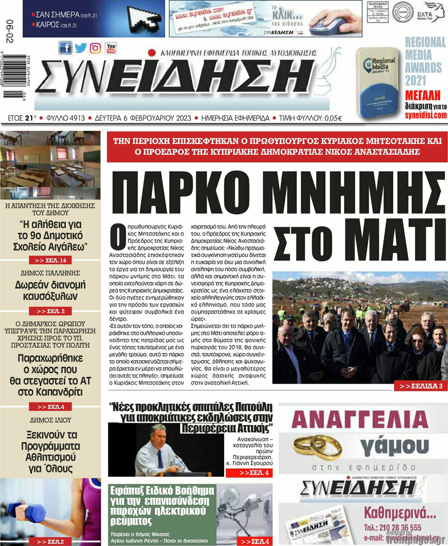 Συνείδηση