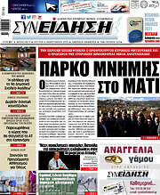 /Συνείδηση