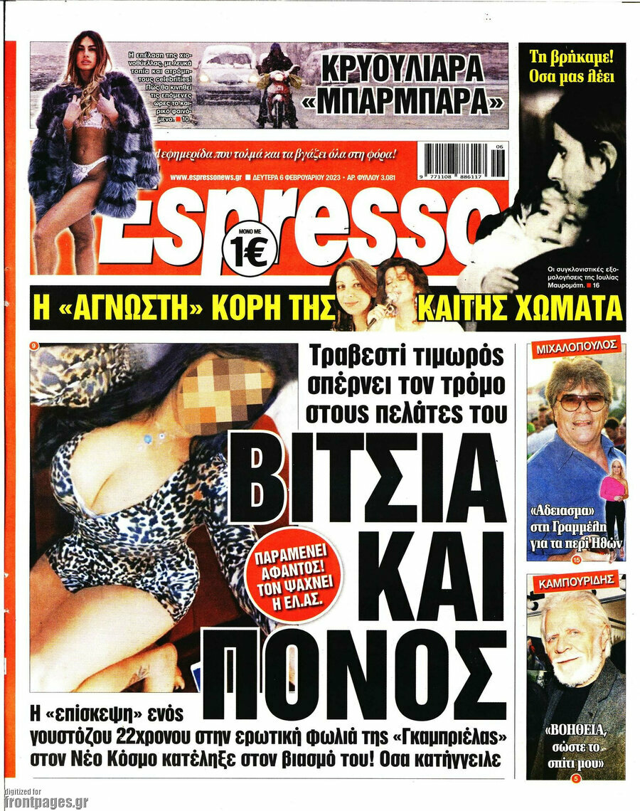 Espresso