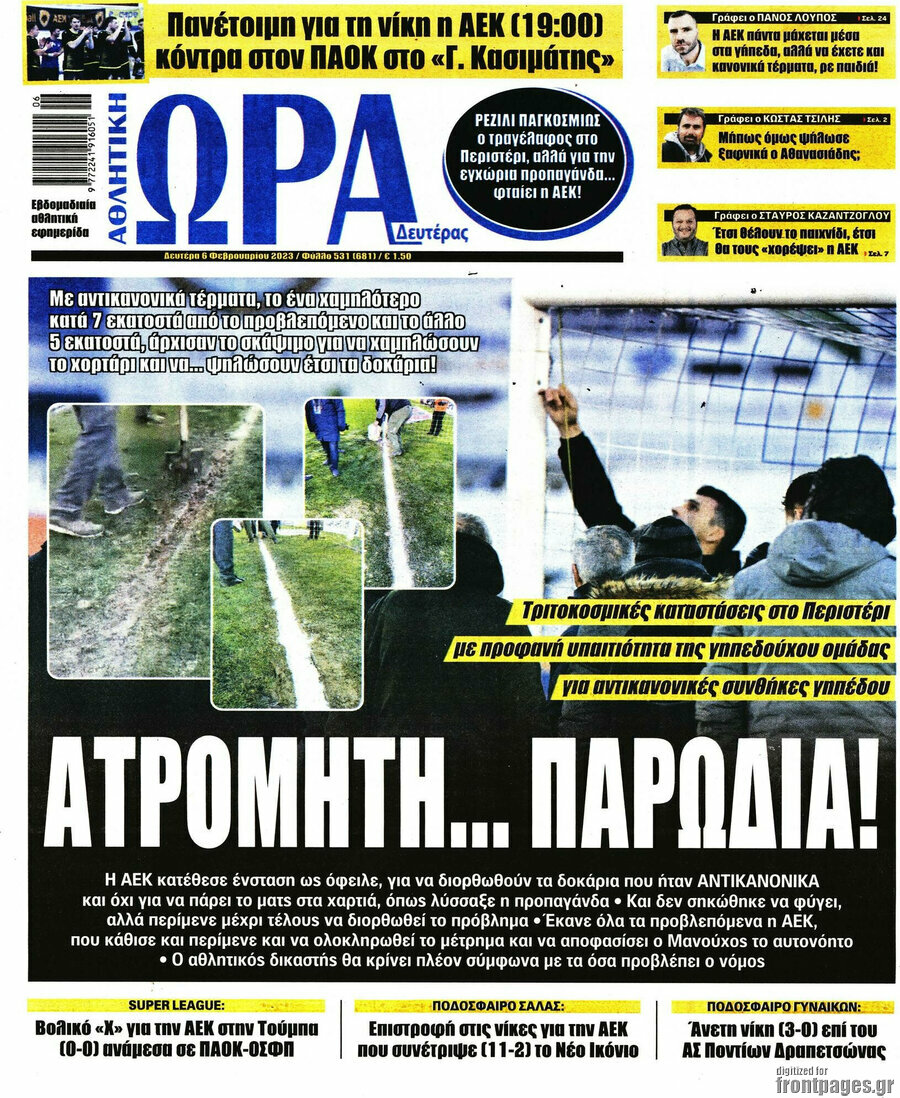 Η Ώρα των Σπορ
