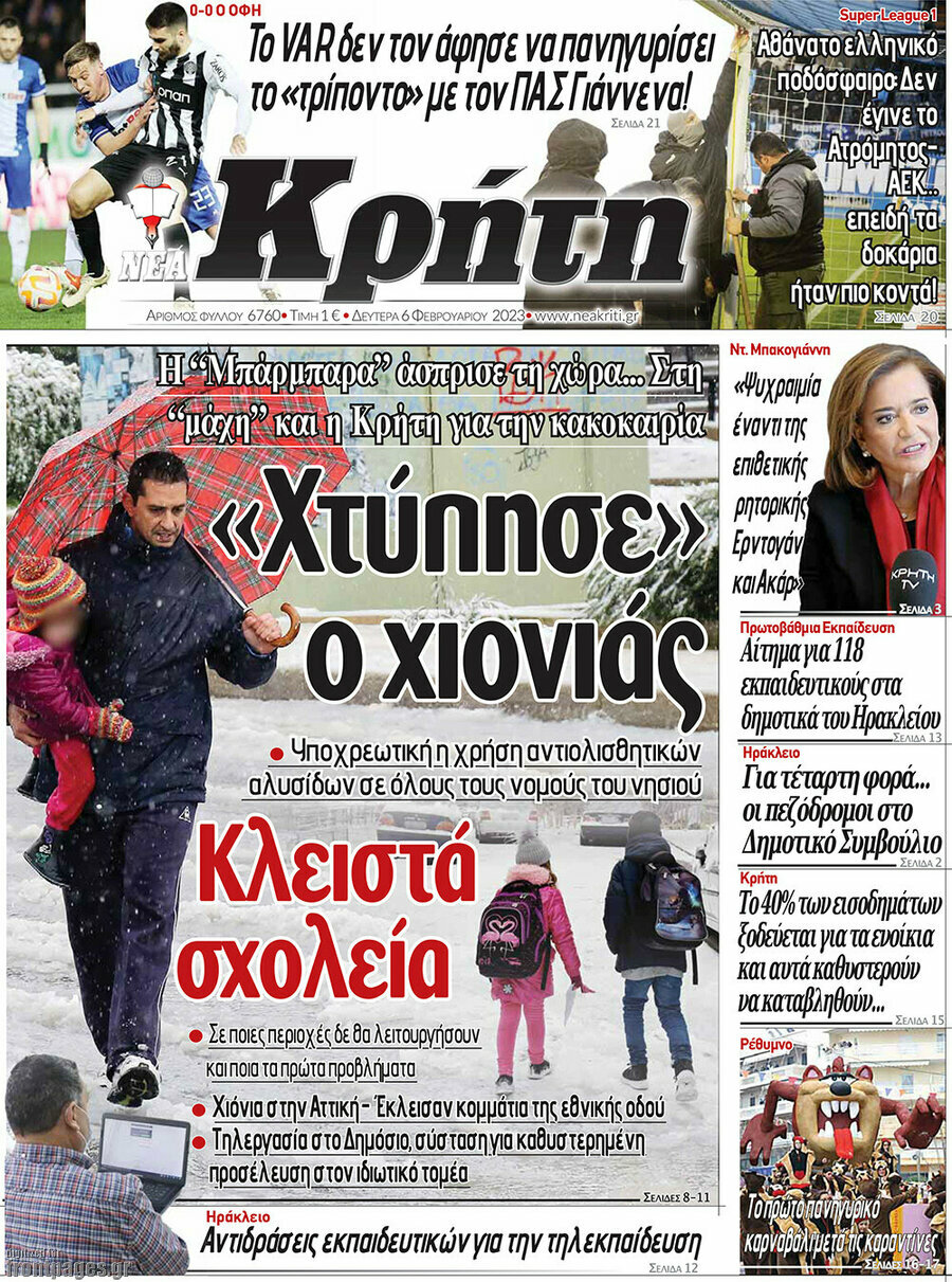 Νέα Κρήτη