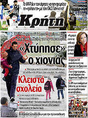 /Νέα Κρήτη