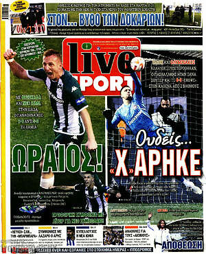 Πρωτοσέλιδο εφημερίδας Live Sport - protoselida