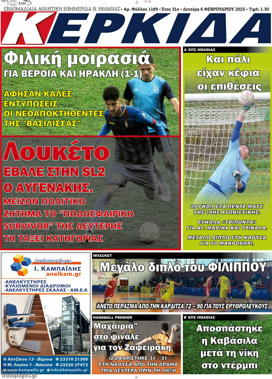 Κερκίδα