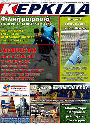 /Κερκίδα