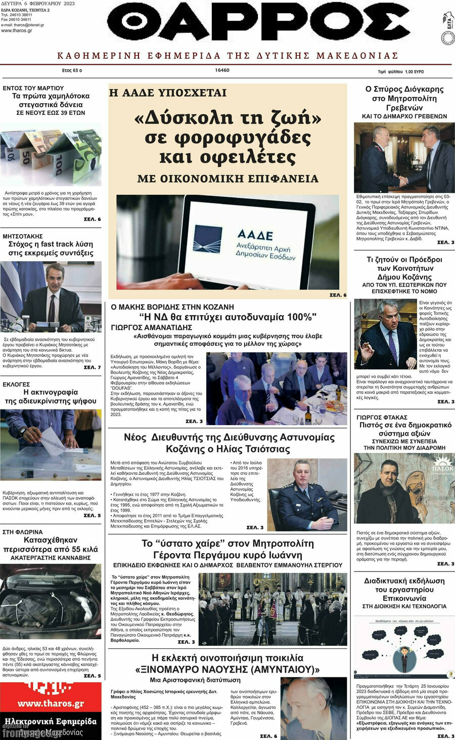 Θάρρος